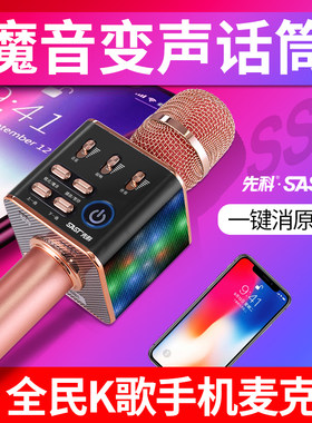 先科全民无线蓝牙家用车载麦克风