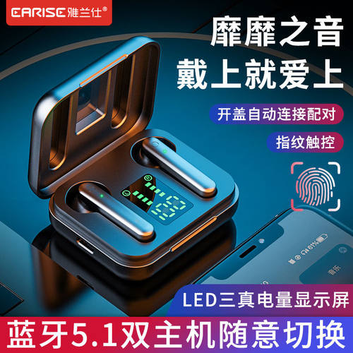 雅兰仕真无线蓝牙耳机双耳无感