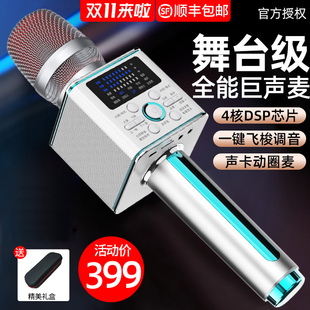 Shinco/新科 V812无线话筒声卡蓝牙麦克风音响一体全民K歌电视KTV