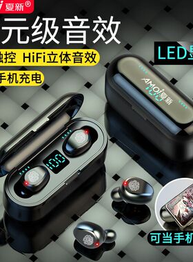 Amoi/夏新 F9按键款式真无线蓝牙耳机触摸新款双入耳式运动型跑步