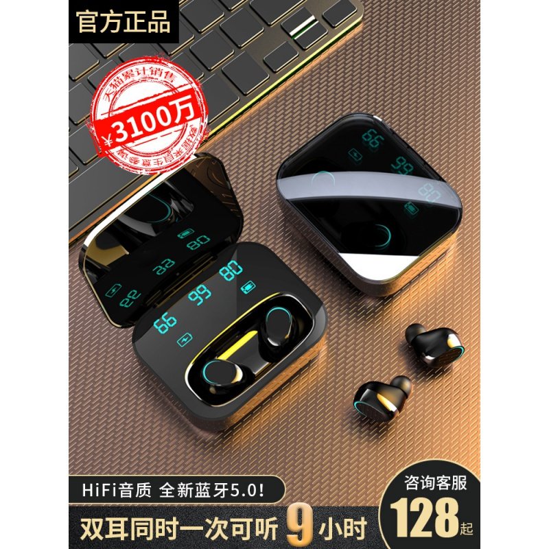 爱奇艺 S2蓝牙耳机无线双耳运动跑步超长待机续航入耳式手机通用