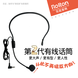 麦克风有线教学通用 H01小蜜蜂扩音器耳麦话筒头戴式 乐廷 Rolton