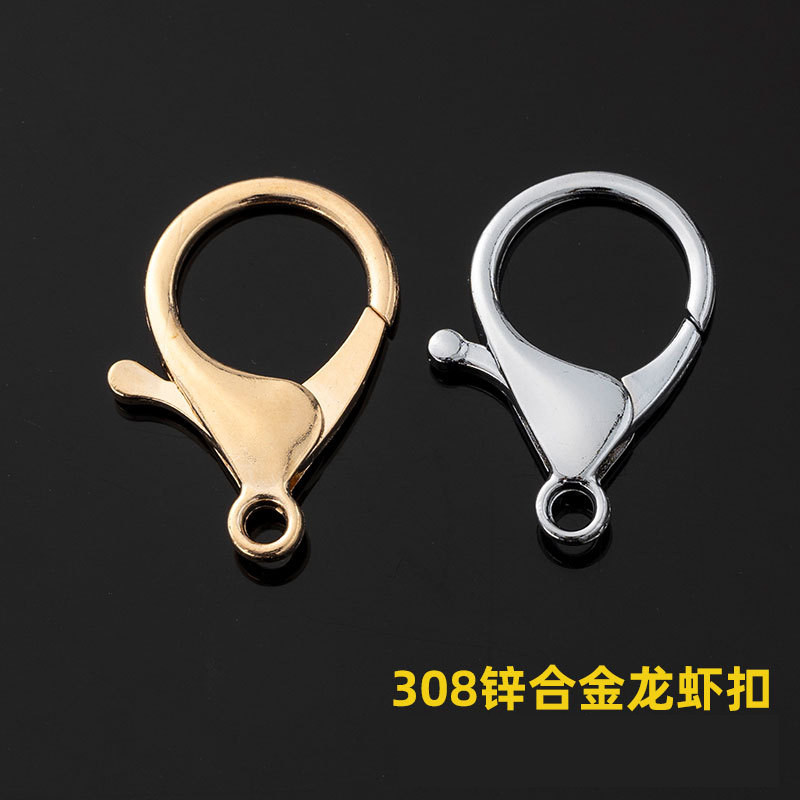 DIY饰品配件308大龙虾扣锌合金毛球皮绳手工钥匙扣包包挂件配饰扣