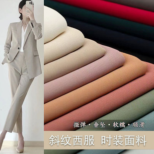 春秋加厚涤纶布料斜纹垂顺抗皱西服时装套风衣裙子阔腿裤服装面料