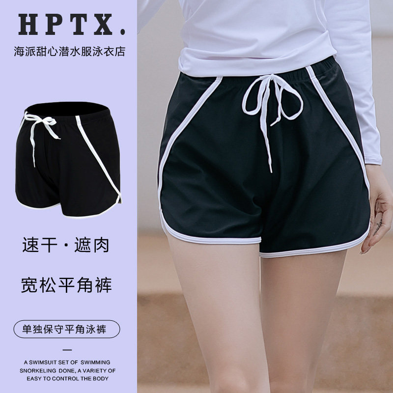 游泳裤女单独保守显瘦平角分体抽绳宽松运动防走光速干泳裤
