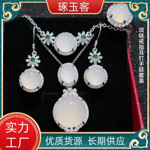 冰种天然白玉髓蛋面吊坠满钻镶嵌玛瑙项链手链戒指耳坠四件套装