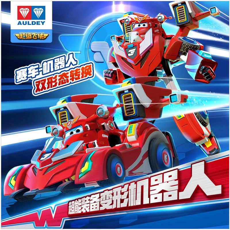 奥迪双钻变形车机器人套装