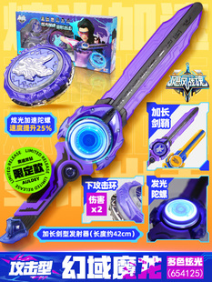 奥迪双钻飓风战魂6战斗剑旋陀螺玩具怒涛龙王男孩儿童