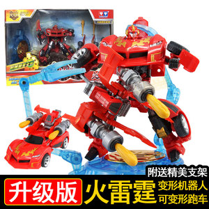 武战道玩具变形机器人