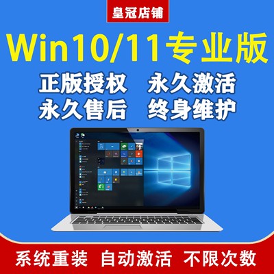 win10专业版激活windows11激活码永久秘钥序序列号产品系统密钥