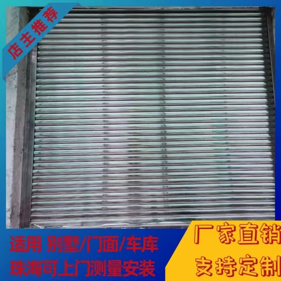 珠海定制电动不锈钢铝合金通花卷闸门车库商铺工业防尘快速门维修