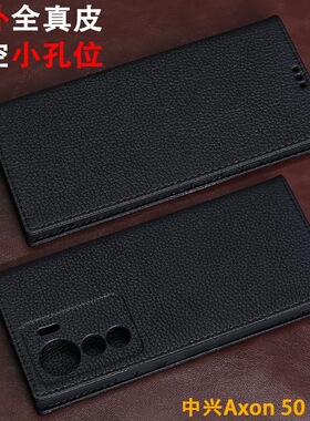 适用于中兴Axon50Ultra手机壳真皮A2024H翻盖保护套全包防摔耐磨
