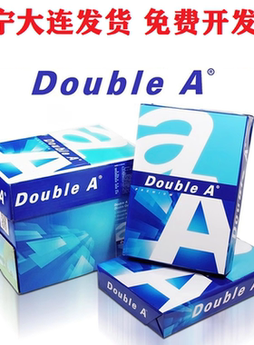 【辽宁大连】达伯埃DoubleA a4纸打印纸80g70克a3复印纸