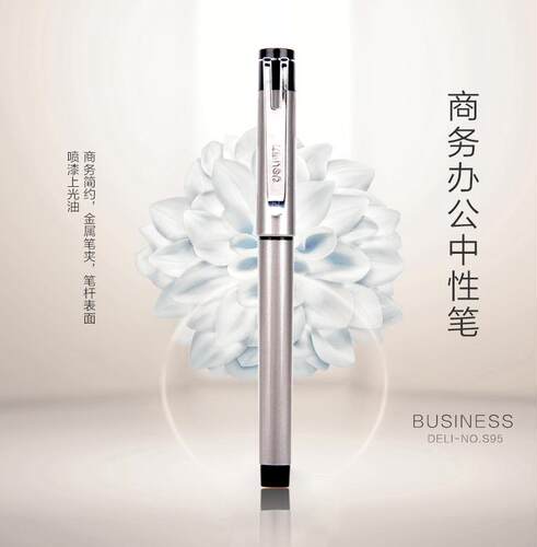 得力12支商务办公直液式走珠笔