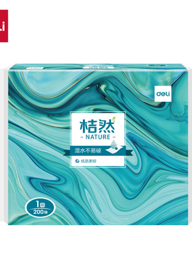 得力CC1200擦手纸1层200抽白色办公商用一包家用厨房厕所抽纸酒店