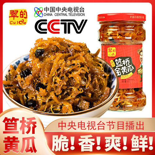 化州翠的笪桥金黄瓜即食