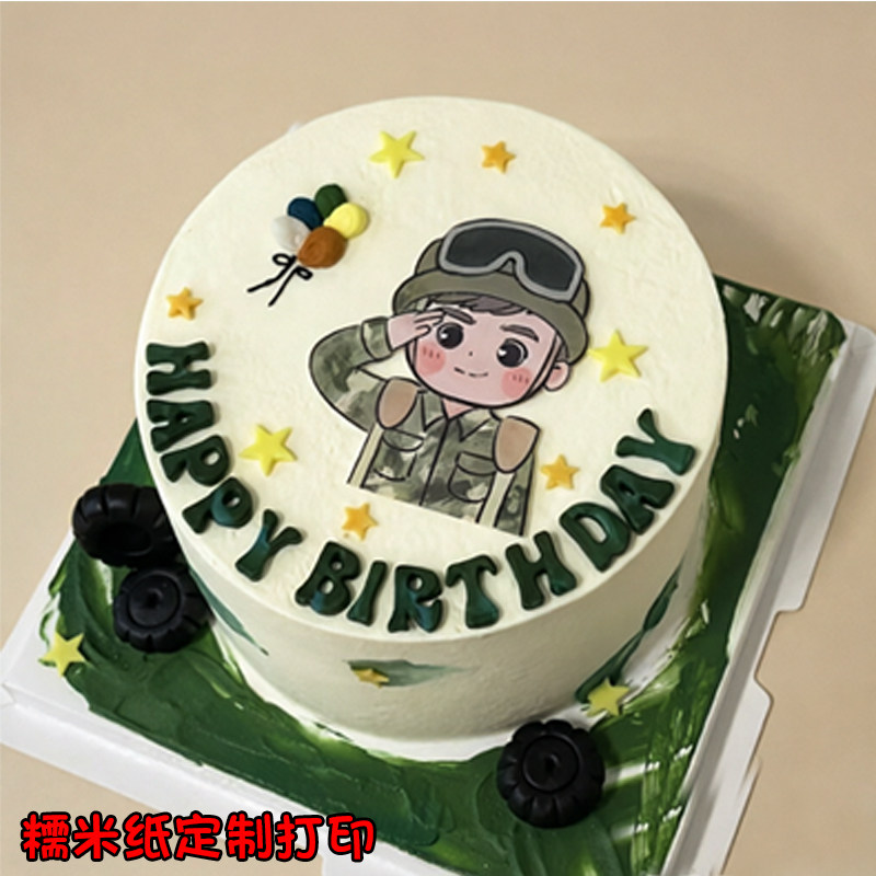 卡通兵哥哥军人光荣退伍退役糯米纸生日蛋糕装饰定制打印烘焙用纸
