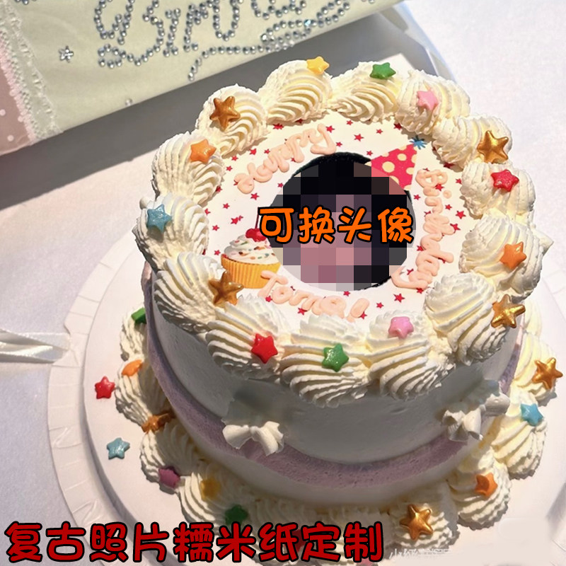 复古照片糯米纸定制打印创意生日蛋糕装饰纸杯蛋糕甜品台装饰