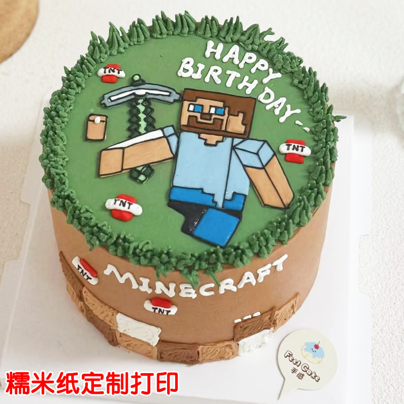 我的世界糯米纸蛋糕装饰可定制