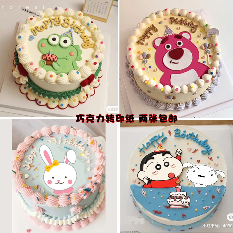 小红书手绘蜡笔小新卡通恐龙青蛙草莓熊兔子生日蛋糕巧克力转印纸