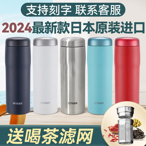 2024新款TIGER虎牌原装进口日产商务办公便携保温杯大容量水杯MJF