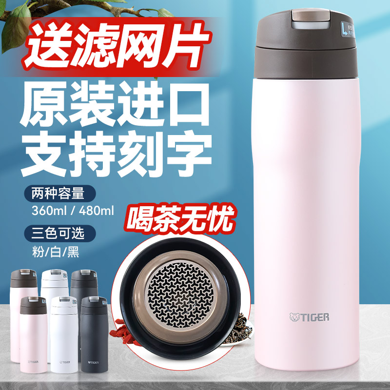 日本进口TIGER虎牌真空304不锈钢