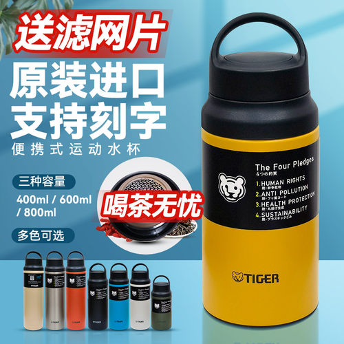 TIGER虎牌进口保温杯304不锈钢