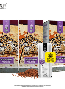 包邮育归黄喉半水草龟巴西龟水龟黄缘粮星点钻纹闭壳龟保育陆龟粮