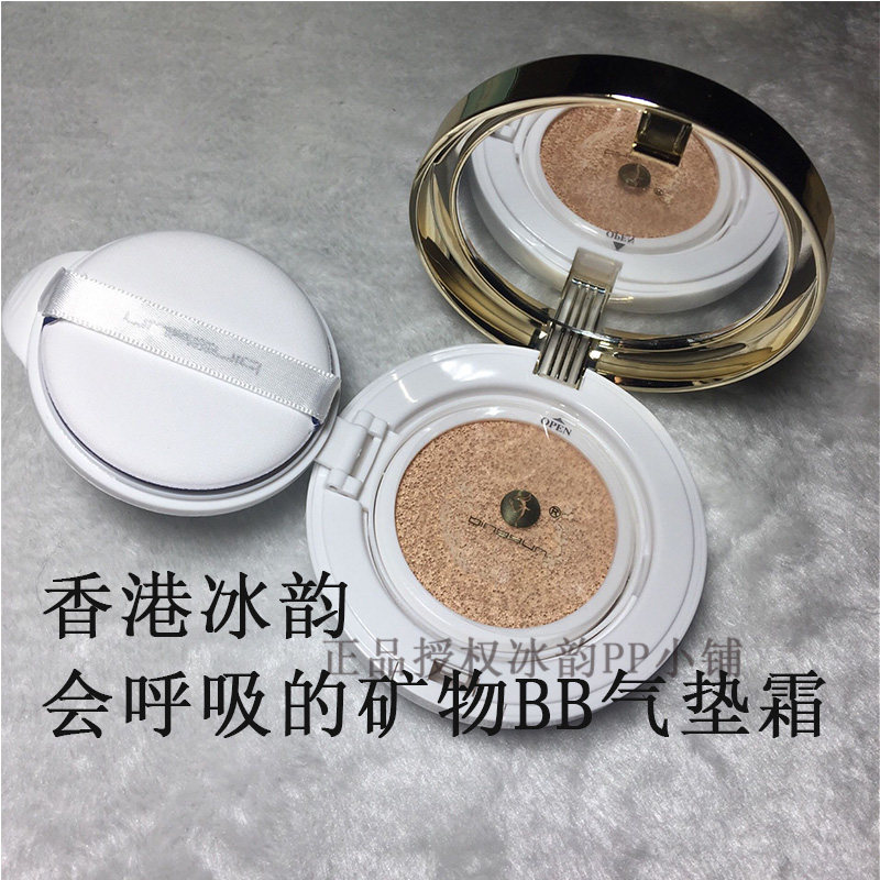 香港冰韵羊皮瓷肌空气气垫bb霜气垫霜遮瑕隔离自然持久不脱妆养肤