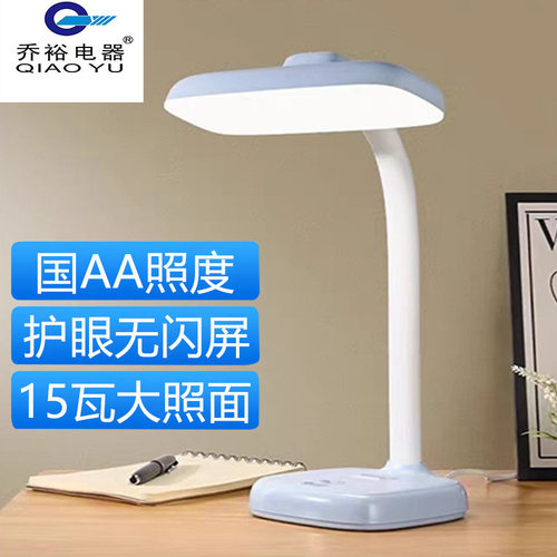 护眼台灯学习专用国aa级学生儿童书桌作业写字阅读灯检测超亮台灯