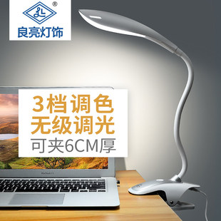 良亮led护眼台灯夹子式  大学生书桌学习超亮卧室可夹床头灯插电