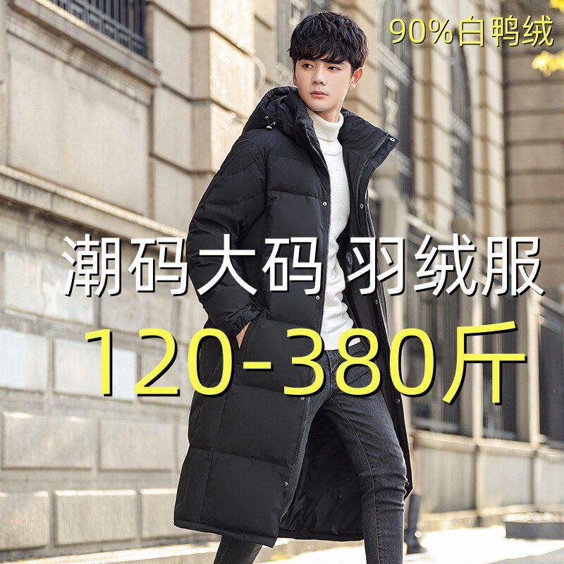大码羽绒服男款冬季加厚商务中长款大衣加肥加大潮胖子宽松防寒服