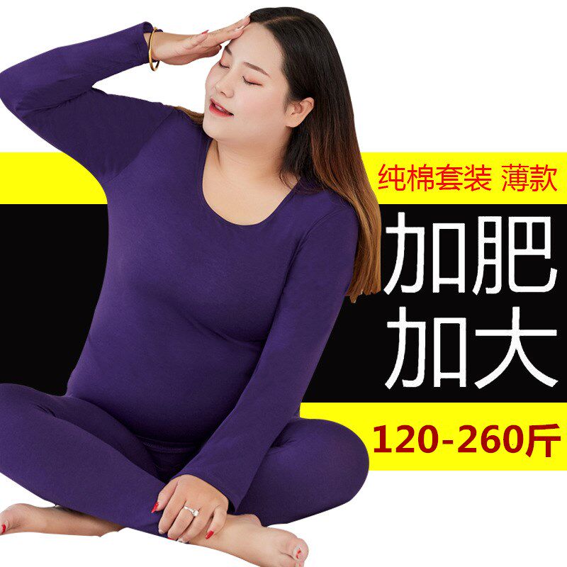 纯棉加肥加大保暖秋衣秋裤女胖妹妹薄款莫代尔打底内衣套装特大码