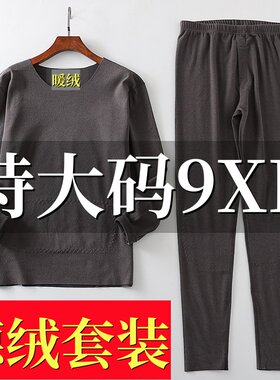 大码德绒保暖内衣秋衣秋裤套装男