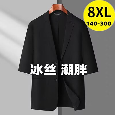 大码高档夏季薄款防晒西服男款加肥加大冰丝休闲七分袖小西装外套