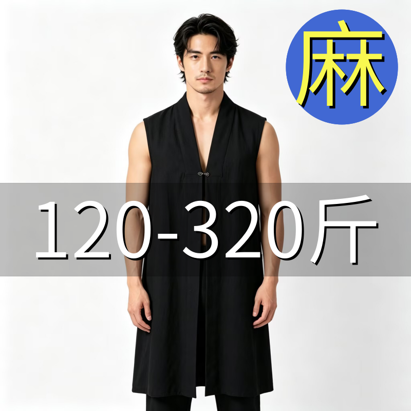 大码汉服男外搭长衫棉麻长款马甲加肥加大胖子茶服居士道袍马大褂