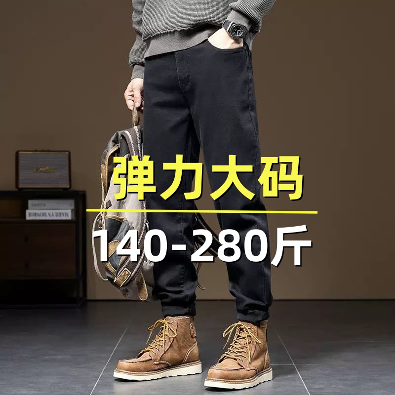 大码男装牛仔裤宽松显瘦长裤