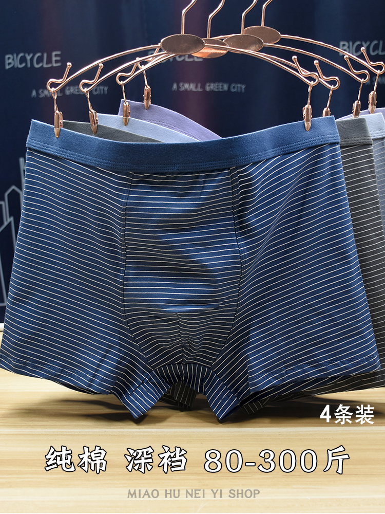 男加肥純棉內(nèi)褲寬松平角夏季吸汗
