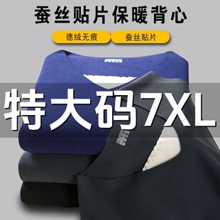 男士保暖背心德绒男款加肥加大码胖子无痕发热内衣男马甲秋衣冬季