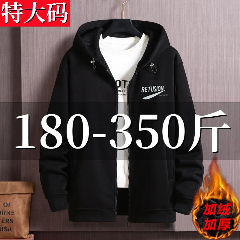300斤特大码开衫夹克男连帽保暖上衣秋冬加肥加大男装加绒外套9XL