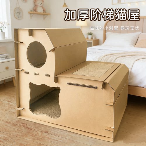 得酷两层瓦楞纸猫舍猫屋耐抓