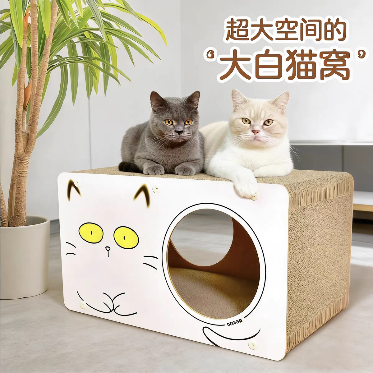 大号瓦楞纸猫抓板猫窝两层猫咪房子半封闭式猫别墅加厚耐磨猫睡窝
