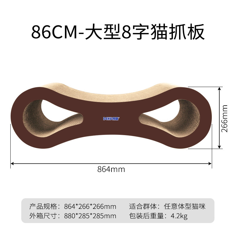得酷8字猫抓板耐磨耐抓