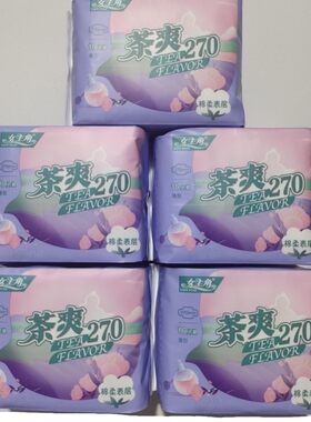 茶爽棉柔超薄香味正品包邮卫生巾