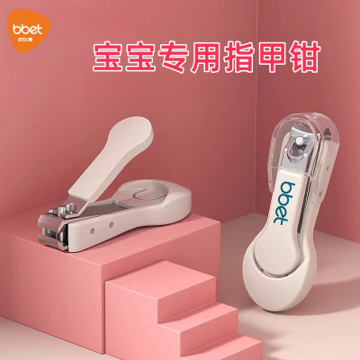 bbet婴儿指甲剪指甲钳宝宝专用