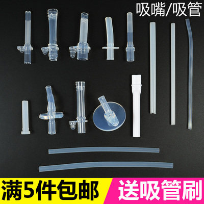 水杯吸管配件 水壶吸嘴 保温杯硅胶吸管嘴 学饮杯防漏吸管杯吸嘴