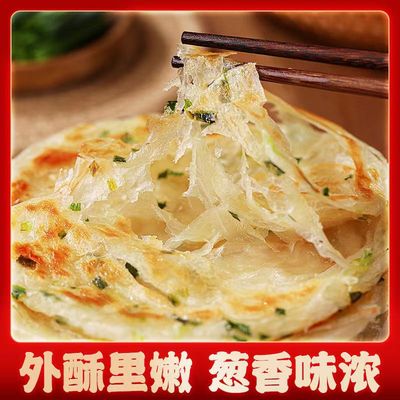 美粮坊官方旗舰店正宗上海葱油饼