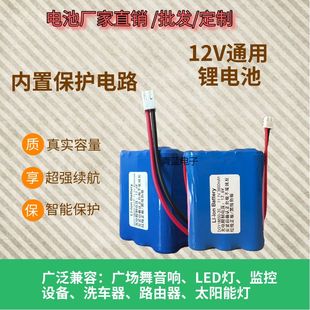 11.1V18650锂电池组可充电带保护板12V广场舞音响LED灯音箱路由器