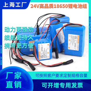 24V锂电池组6S18650小体积7串可充电电池太阳能机器人小电机电源