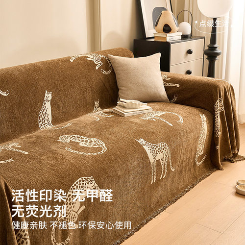 雪尼尔防猫抓防滑沙发巾